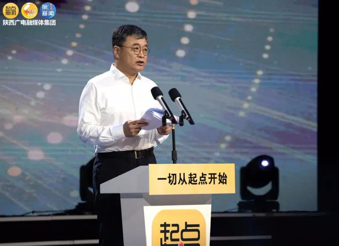 “起点新闻”客户端正式上线运行