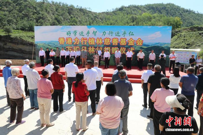 晋港20年生态缘：香港力行植林慈善基金会捐2600亩林地