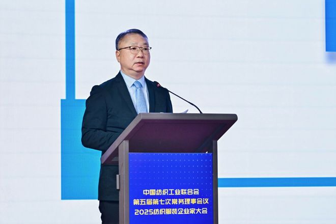 统一思想探寻发展新路径中国纺联第五届第七次常务理事会召开