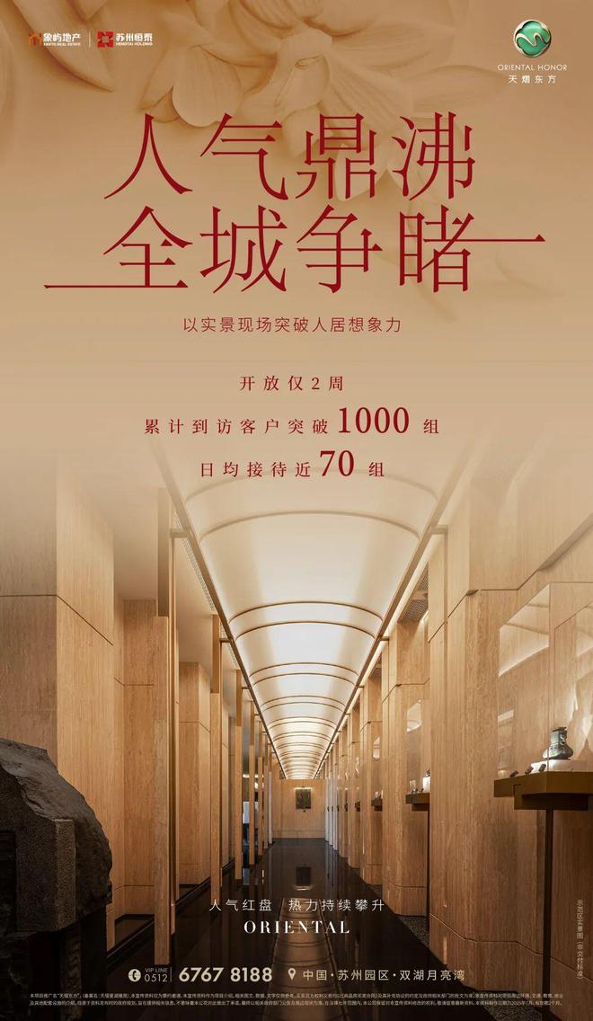 【官网】象屿天熠东方(2025房价)楼盘百科-象屿天熠东方最